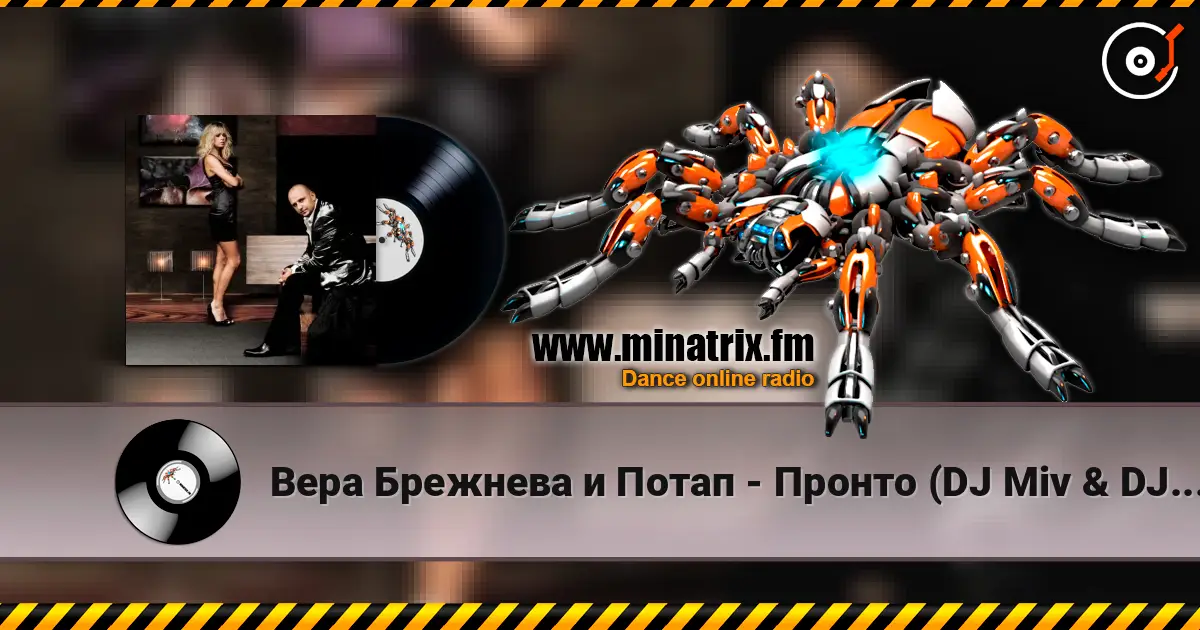 Вера Брежнева и Потап - Пронто (DJ Miv & DJ Hit Ural Mix) слухати онлайн у високій якості | Minatrix.FM