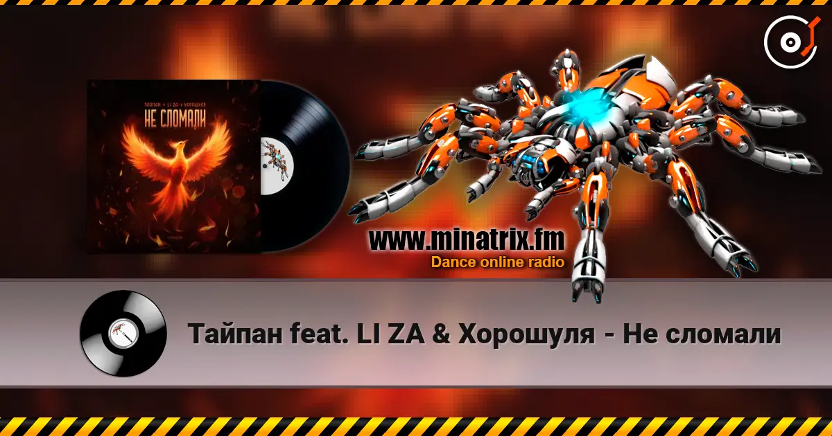������ feat. LI ZA & �������� - �� ������� ������� ���������