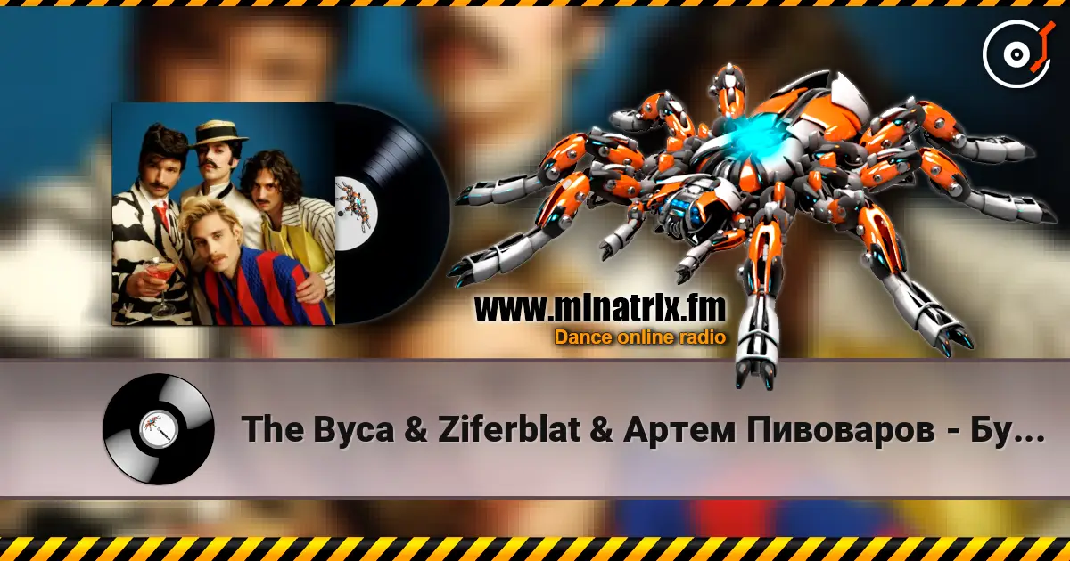 The Вуса & Ziferblat & Артем Пивоваров - Будь здоров слухати онлайн у високій якості | Minatrix.FM