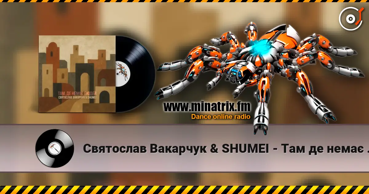 Святослав Вакарчук & SHUMEI - Там де немає людей слухати онлайн у високій якості | Minatrix.FM