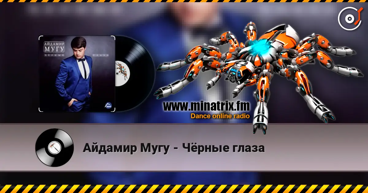 Айдамир Мугу - Чёрные глаза слухати онлайн у високій якості | Minatrix.FM