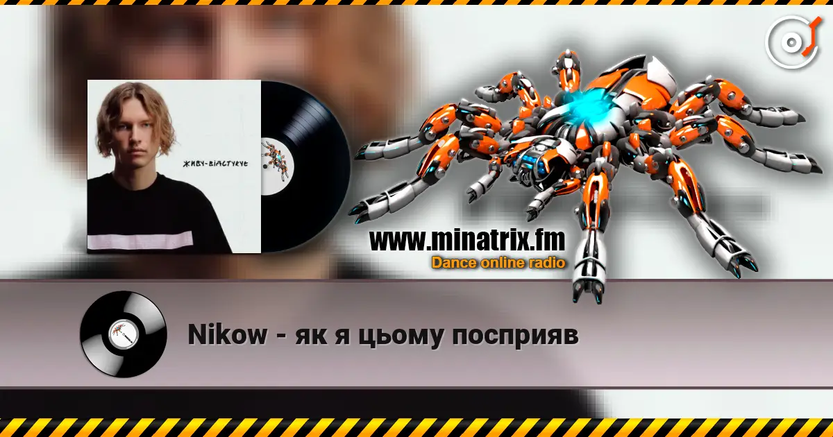 Nikow - як я цьому посприяв слухати онлайн у високій якості | Minatrix.FM