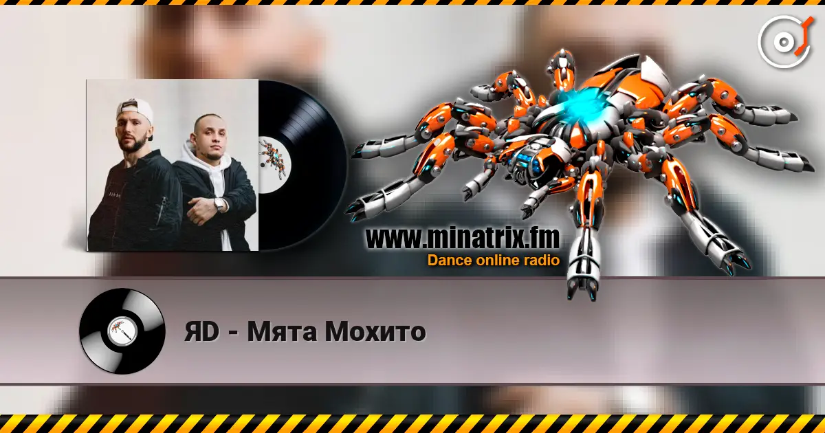 ЯD - Мята Мохито слухати онлайн у високій якості | Minatrix.FM