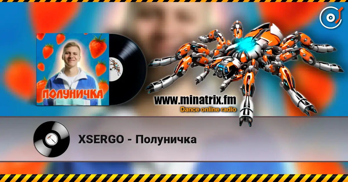 XSERGO - Полуничка слухати онлайн у високій якості | Minatrix.FM