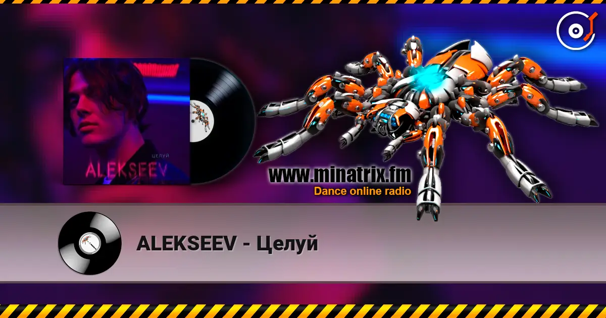 ALEKSEEV - Целуй listen online in high quality | Minatrix.FM