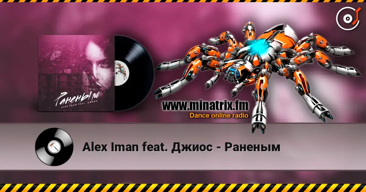 Alex Iman feat. ����� - ������� ������� ���������