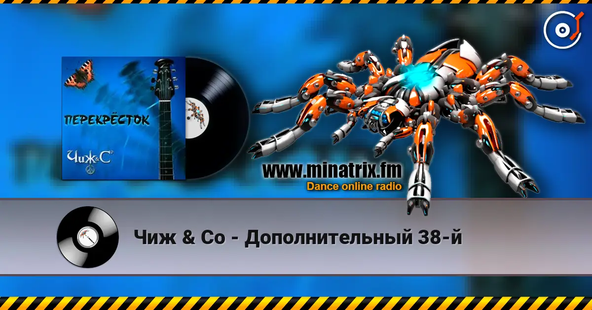 ��� & Co - �������������� 38-� ������� ���������