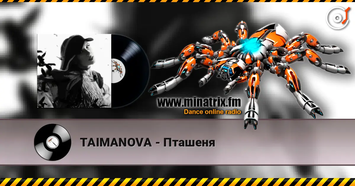TAIMANOVA - Пташеня слухати онлайн у високій якості | Minatrix.FM