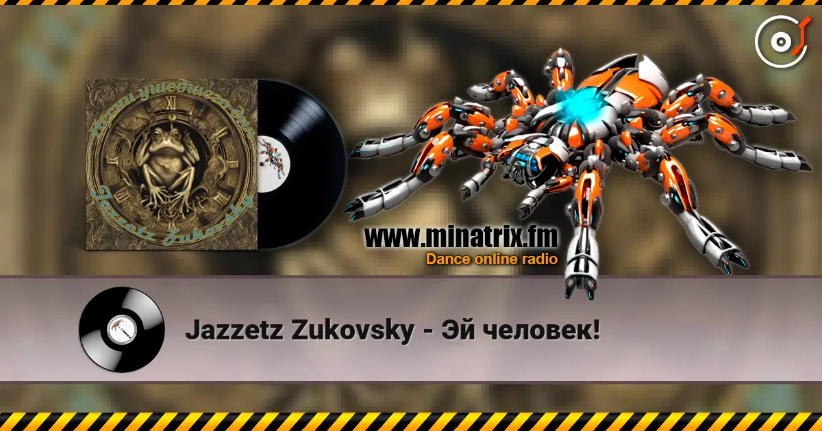 Jazzetz Zukovsky - �� �������! ������� ���������