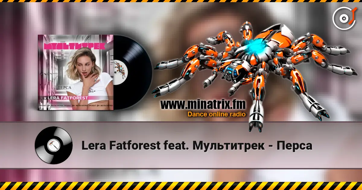 Lera Fatforest feat. Мультитрек - Перса слухати онлайн у високій якості | Minatrix.FM