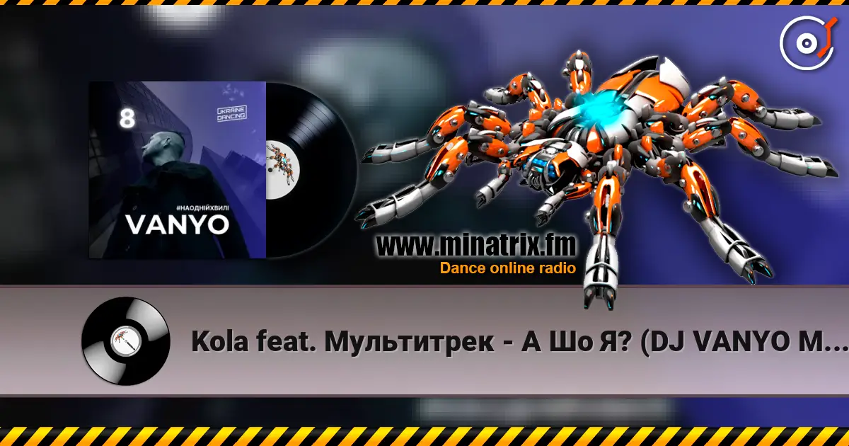 Kola feat. Мультитрек - А Шо Я? (DJ VANYO MashUp) слухати онлайн у високій якості | Minatrix.FM