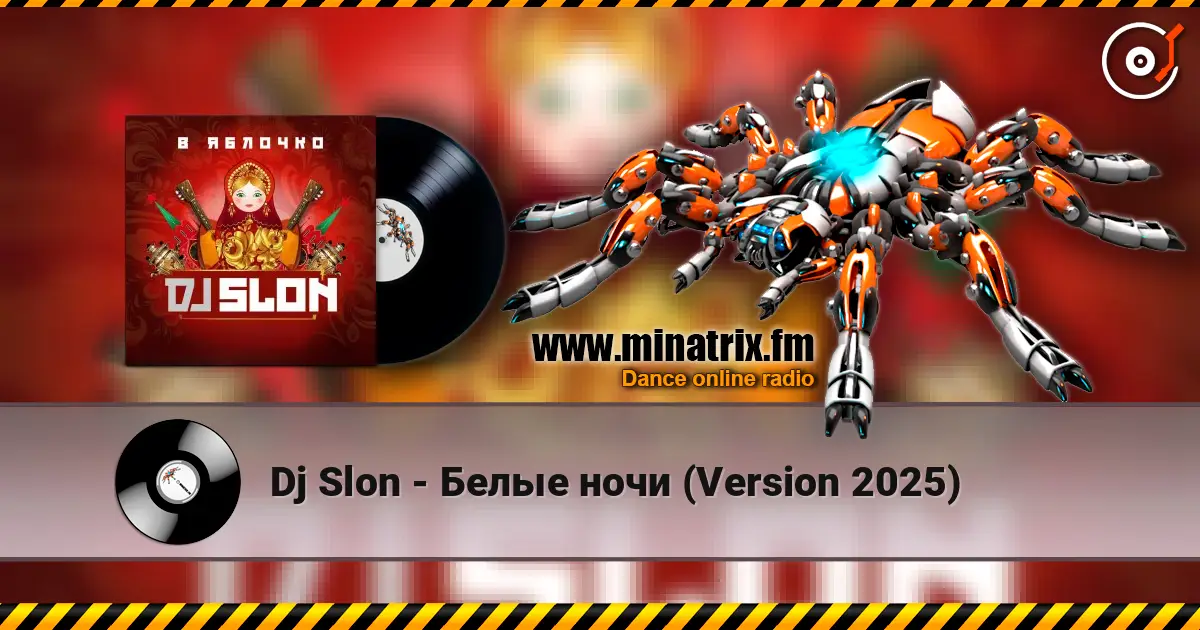 Dj Slon - Белые ночи (Version 2025) слухати онлайн у високій якості | Minatrix.FM
