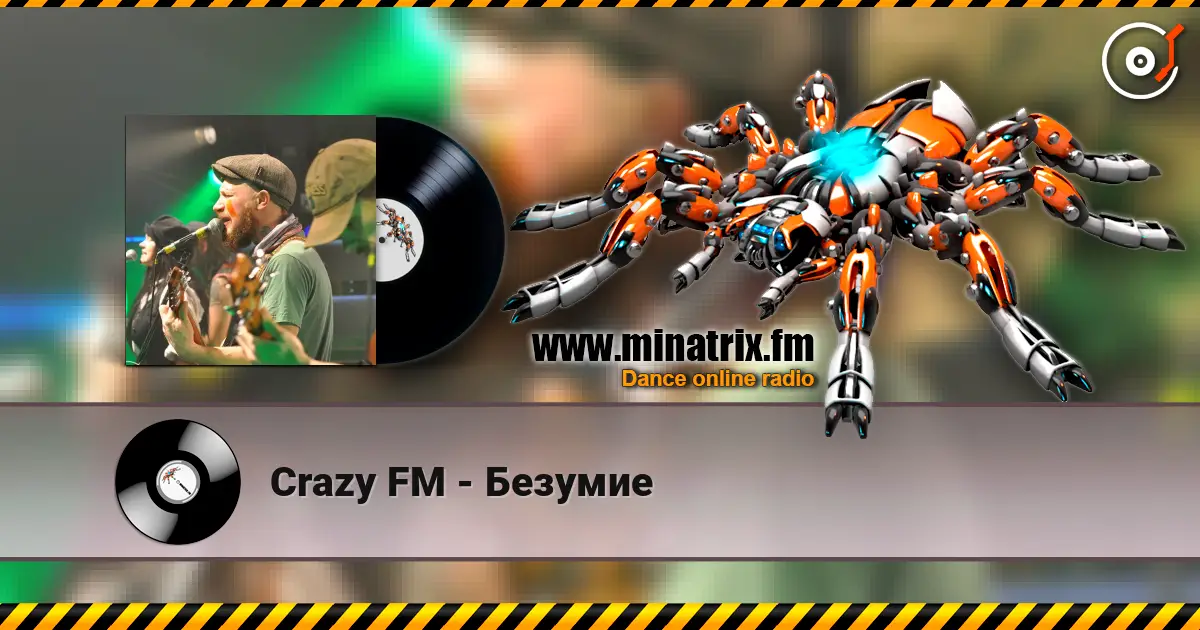 Crazy FM - Безумие слухати онлайн у високій якості | Minatrix.FM