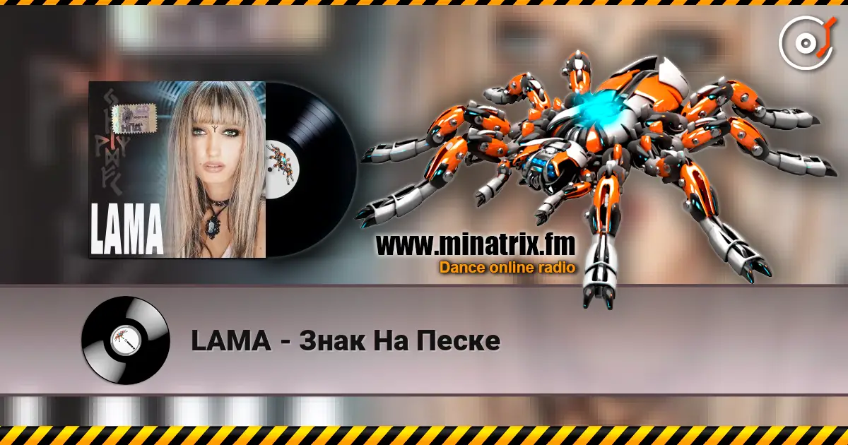 LAMA - ���� �� ����� ������� ���������