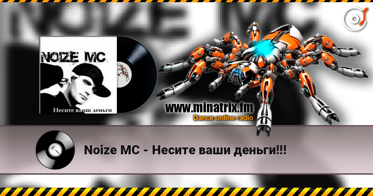 Noize MC - ������ ���� ������!!! ������� ���������