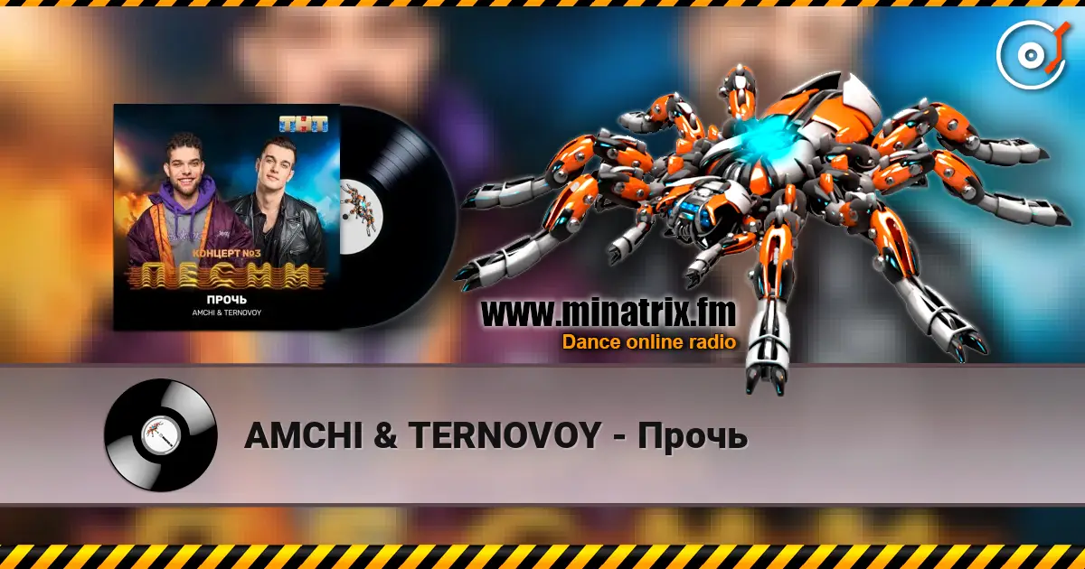 AMCHI & TERNOVOY - ����� ������� ���������