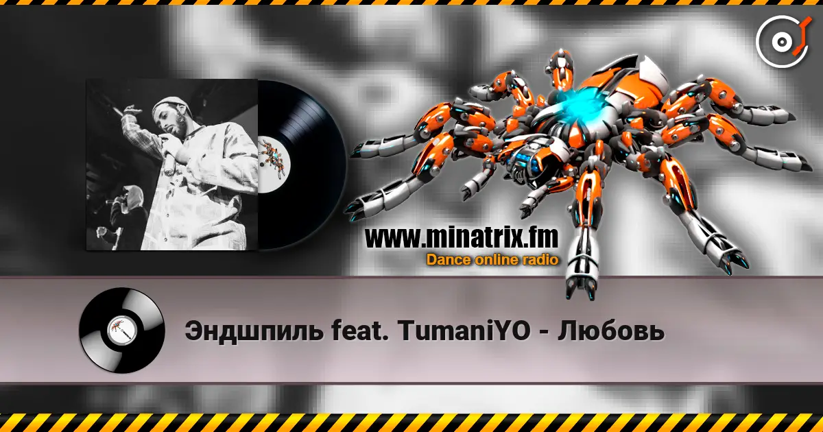 �������� feat. TumaniYO - ������ ������� ���������