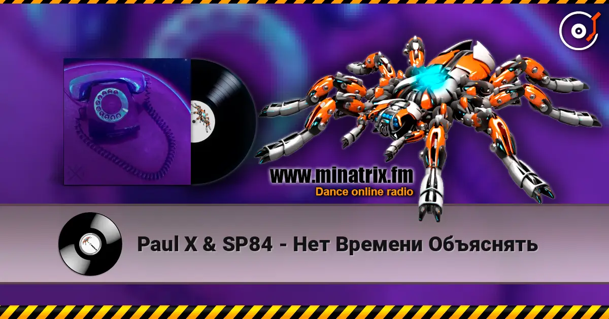 Paul X & SP84 - Нет Времени Объяснять listen online in high quality | Minatrix.FM