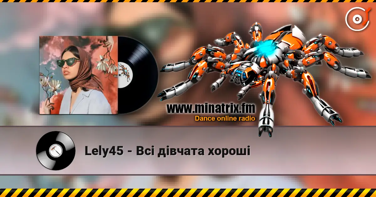Lely45 - Всі дівчата хороші слухати онлайн у високій якості | Minatrix.FM