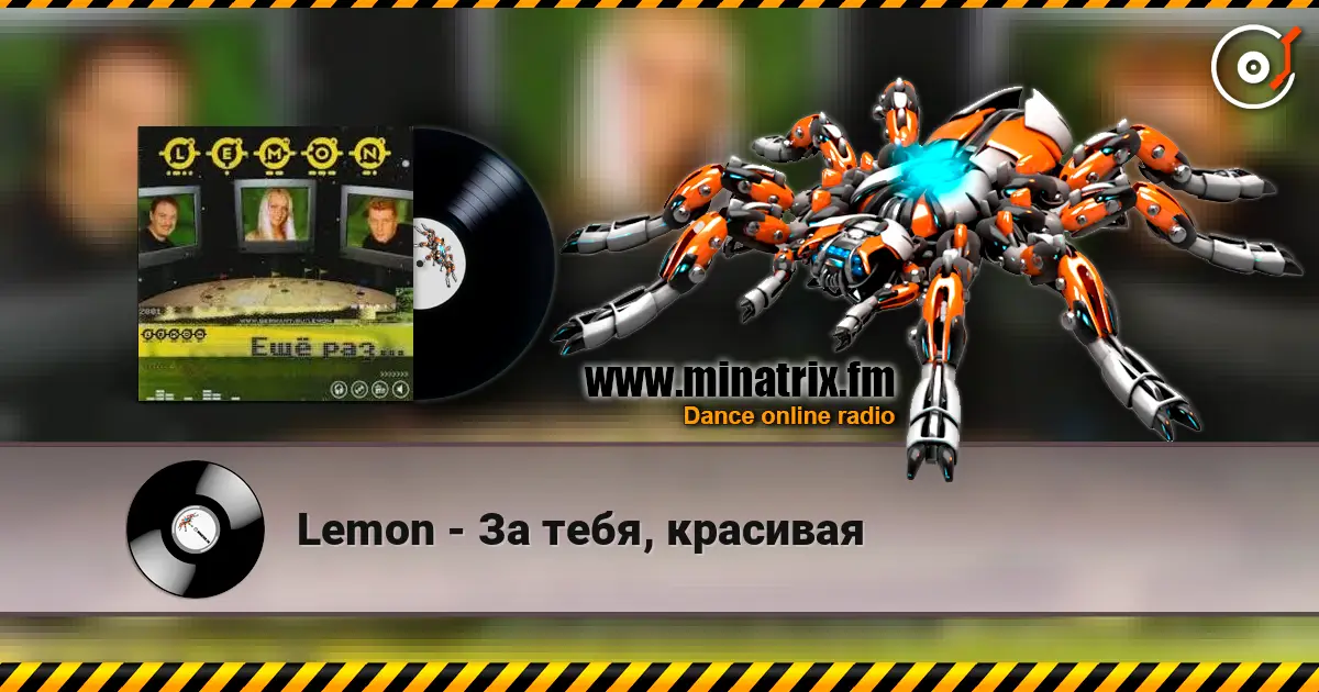 Lemon - За тебя, красивая слухати онлайн у високій якості | Minatrix.FM