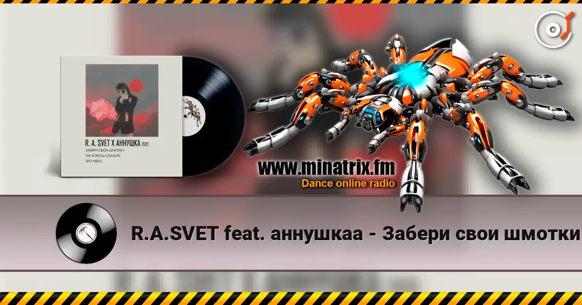 R.A.SVET feat. �������� - ������ ���� ������ ������� ���������