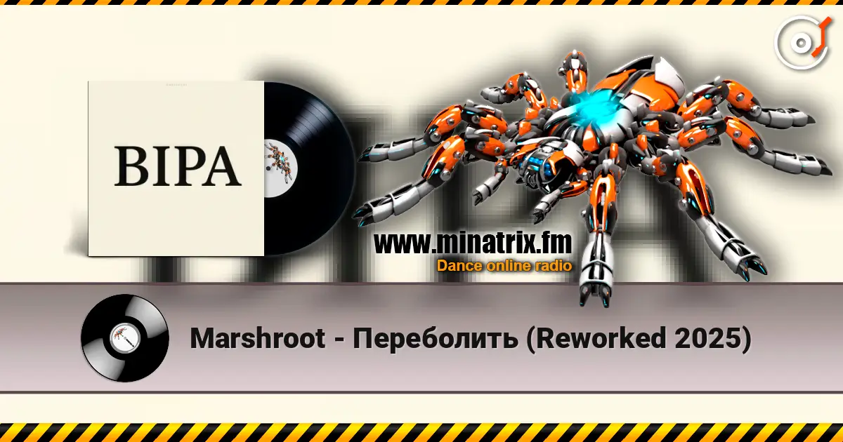 Marshroot - Переболить (Reworked 2025) слухати онлайн у високій якості | Minatrix.FM