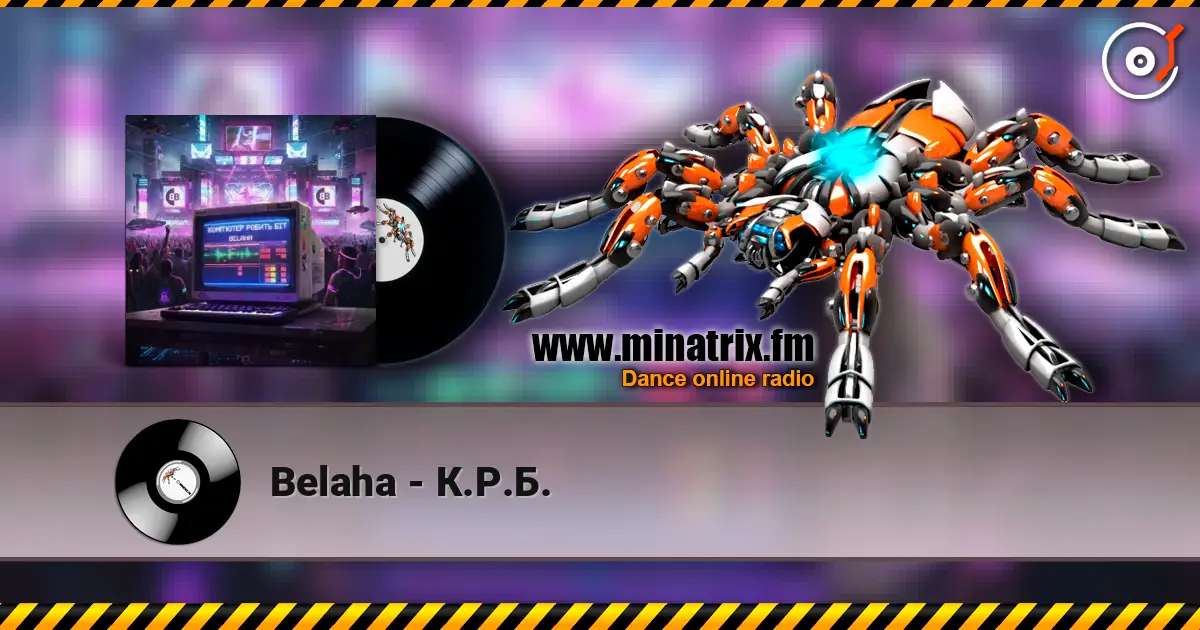 Belaha - К.Р.Б. listen online in high quality | Minatrix.FM