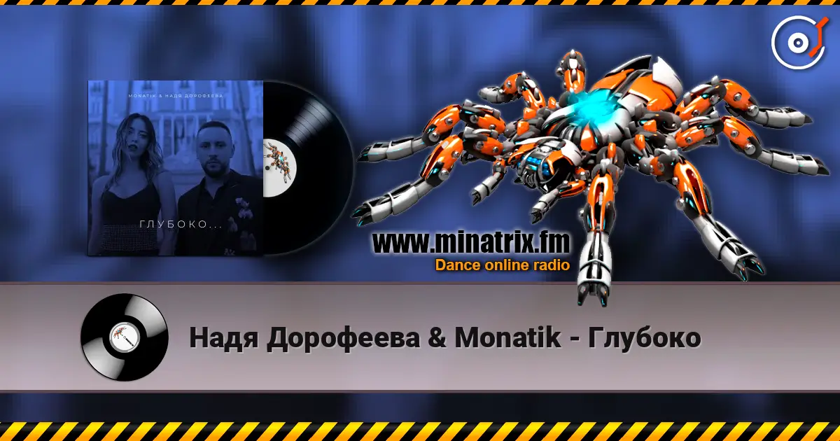 ���� ��������� & Monatik - ������� ������� ���������