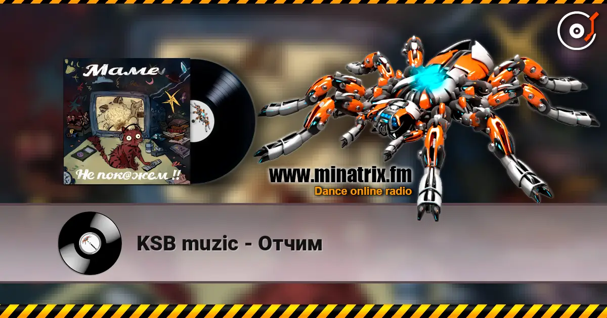 KSB muzic - Отчим слухати онлайн у високій якості | Minatrix.FM