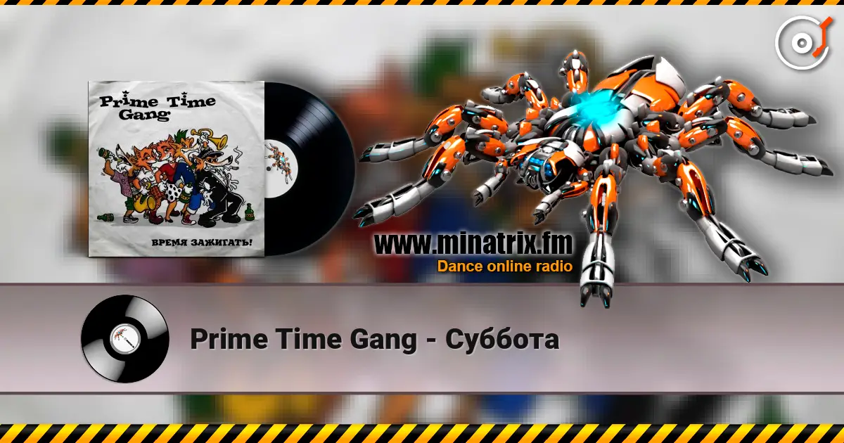 Prime Time Gang - Суббота слухати онлайн у високій якості | Minatrix.FM