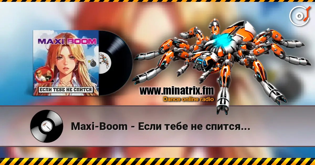 Maxi-Boom - Если тебе не спится... слухати онлайн у високій якості | Minatrix.FM