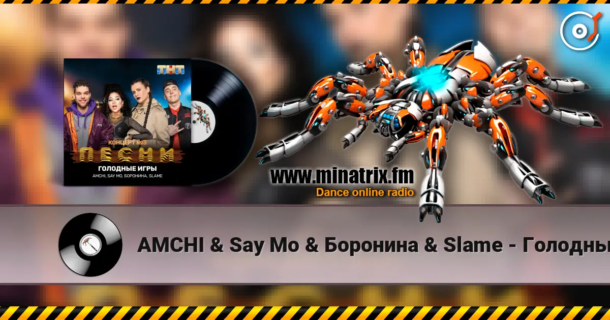 AMCHI & Say Mo & �������� & Slame - �������� ���� ������� ���������