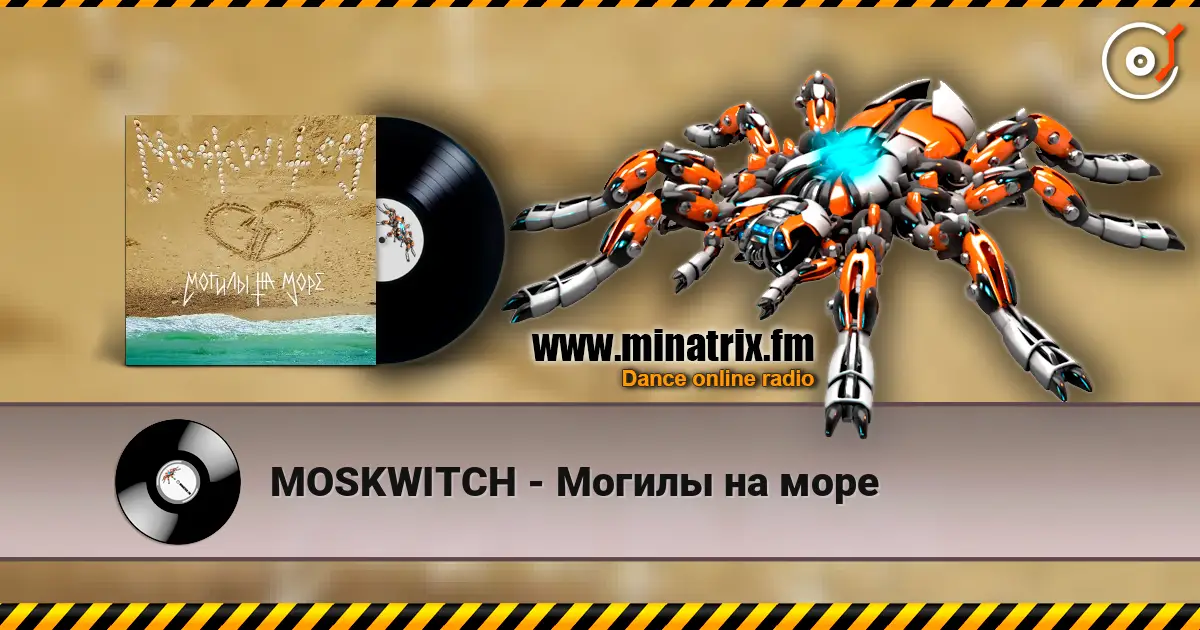 MOSKWITCH - ������ �� ���� ������� ���������