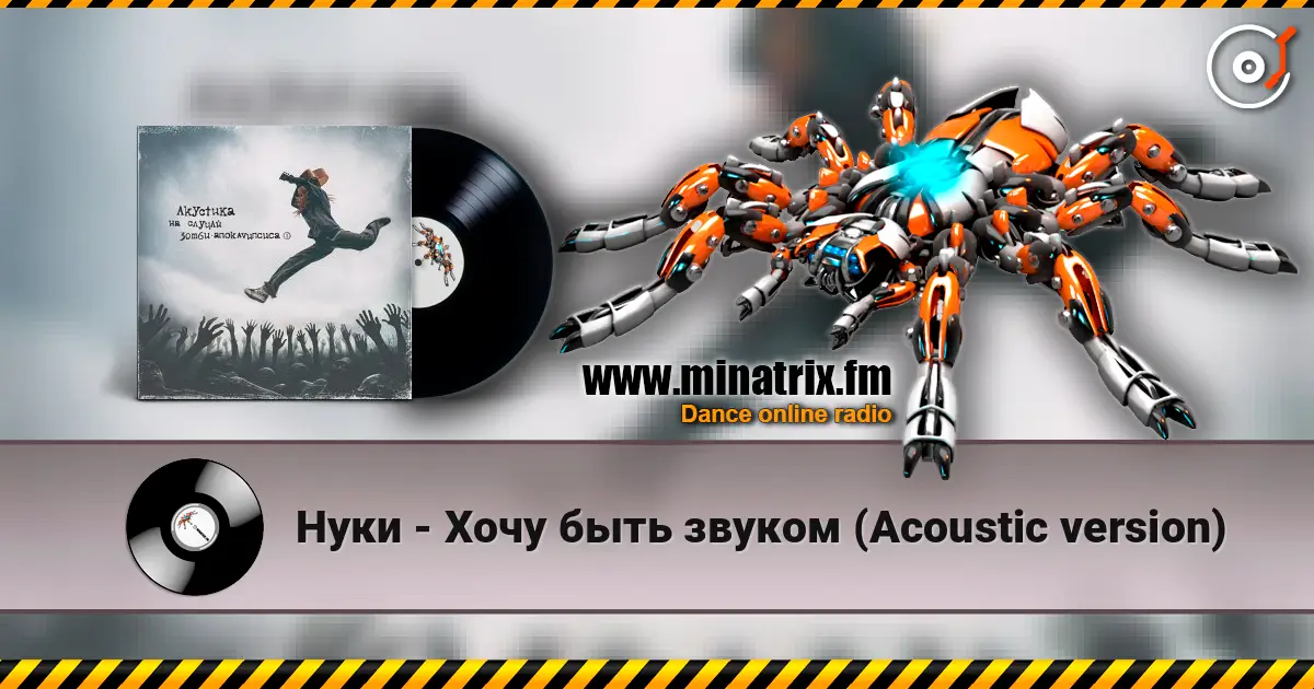 ���� - ���� ���� ������ (Acoustic version) ������� ���������
