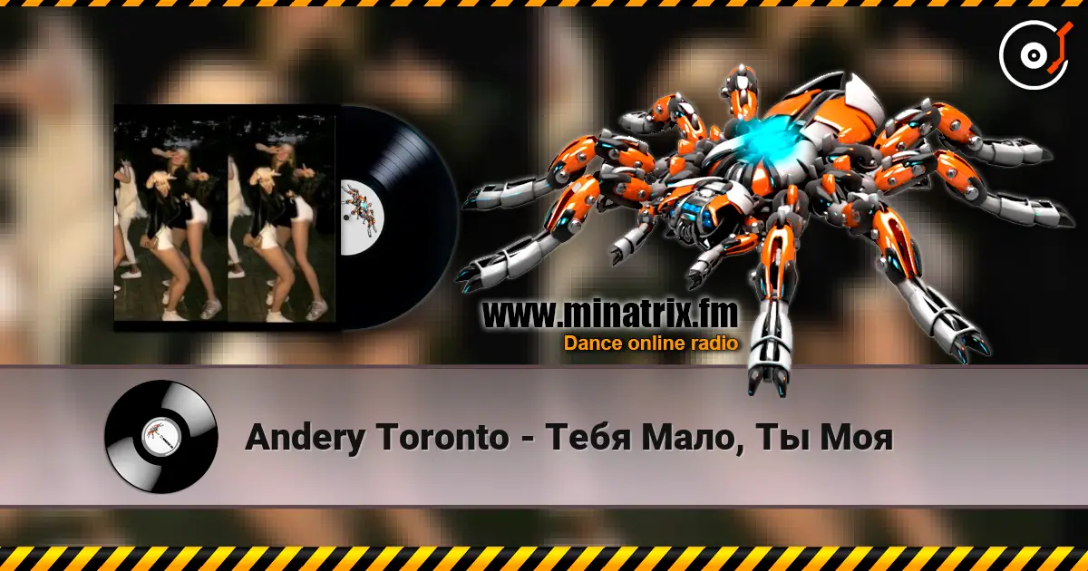 Andery Toronto - ���� ����, �� ��� ������� ���������