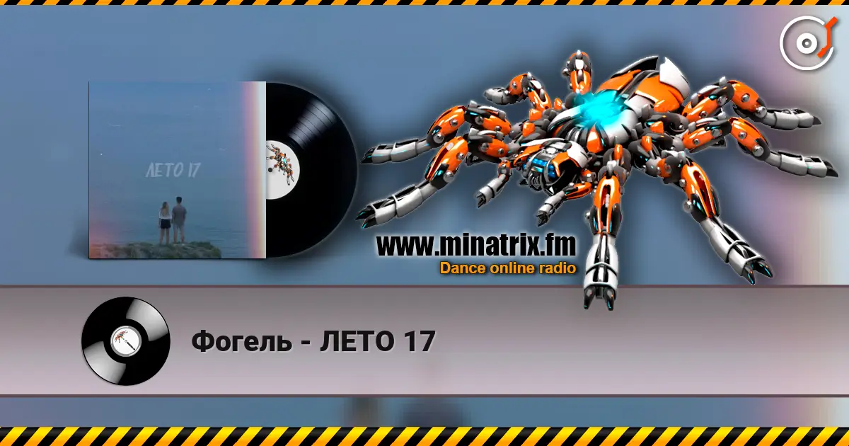 ������ - ���� 17 ������� ���������