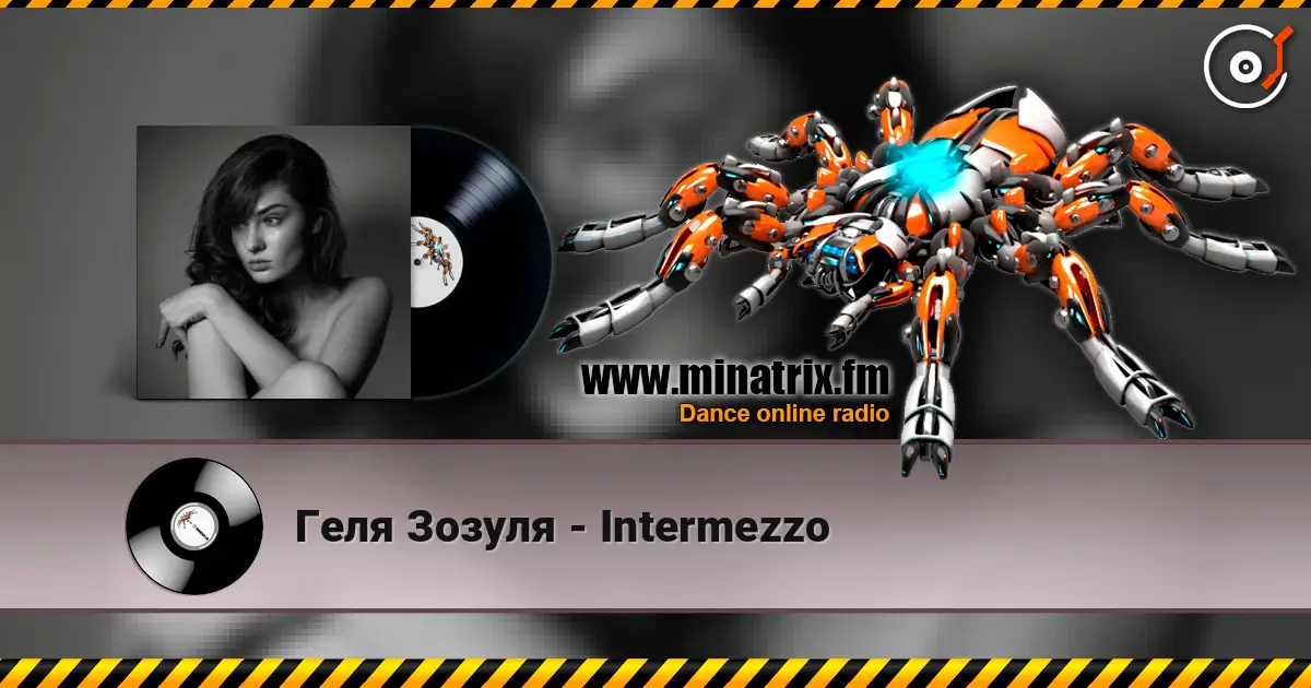 Геля Зозуля - Intermezzo слухати онлайн у високій якості | Minatrix.FM