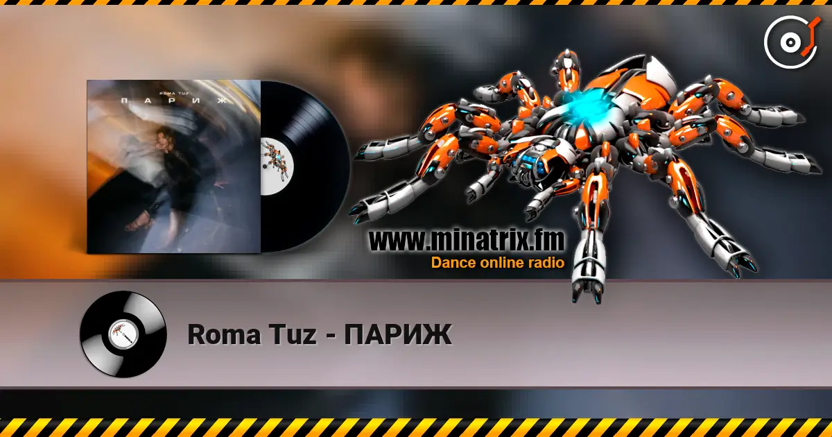 Roma Tuz - ПАРИЖ слухати онлайн у високій якості | Minatrix.FM