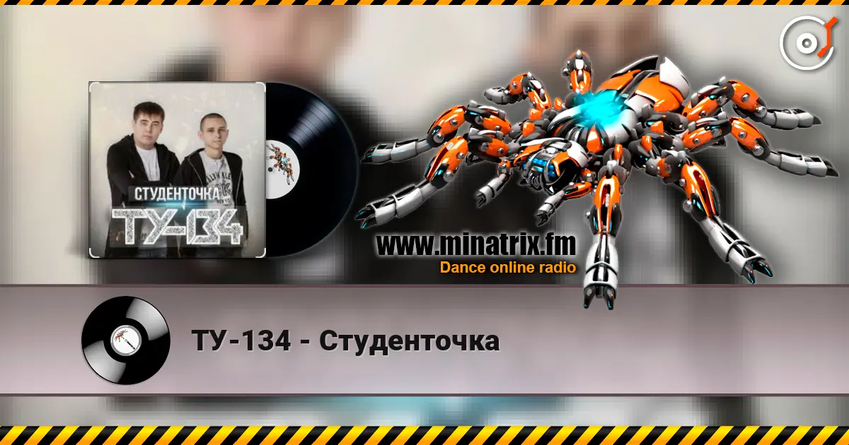 ТУ-134 - Студенточка слухати онлайн у високій якості | Minatrix.FM