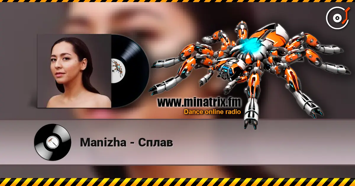 Manizha - ����� ������� ���������