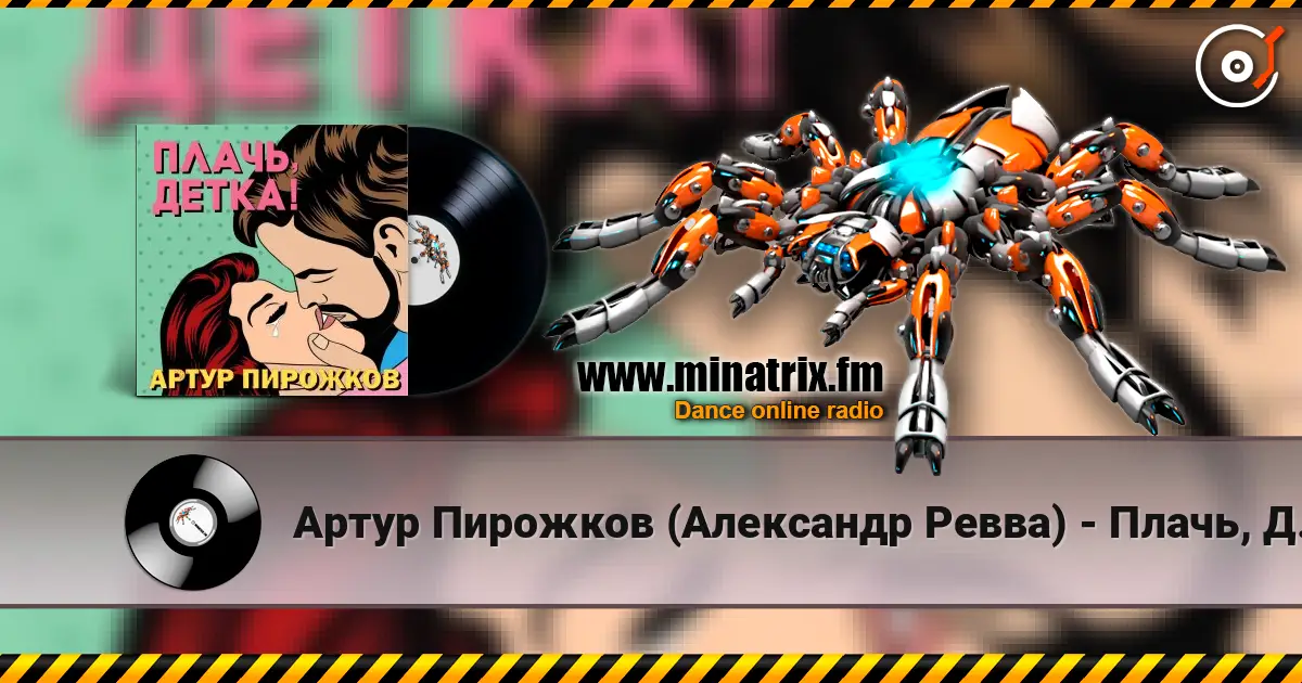 ����� �������� (��������� �����) - �����, �����! (DJ Nejtrino & DJ Siluyanova Extended Remix) ������� ���������