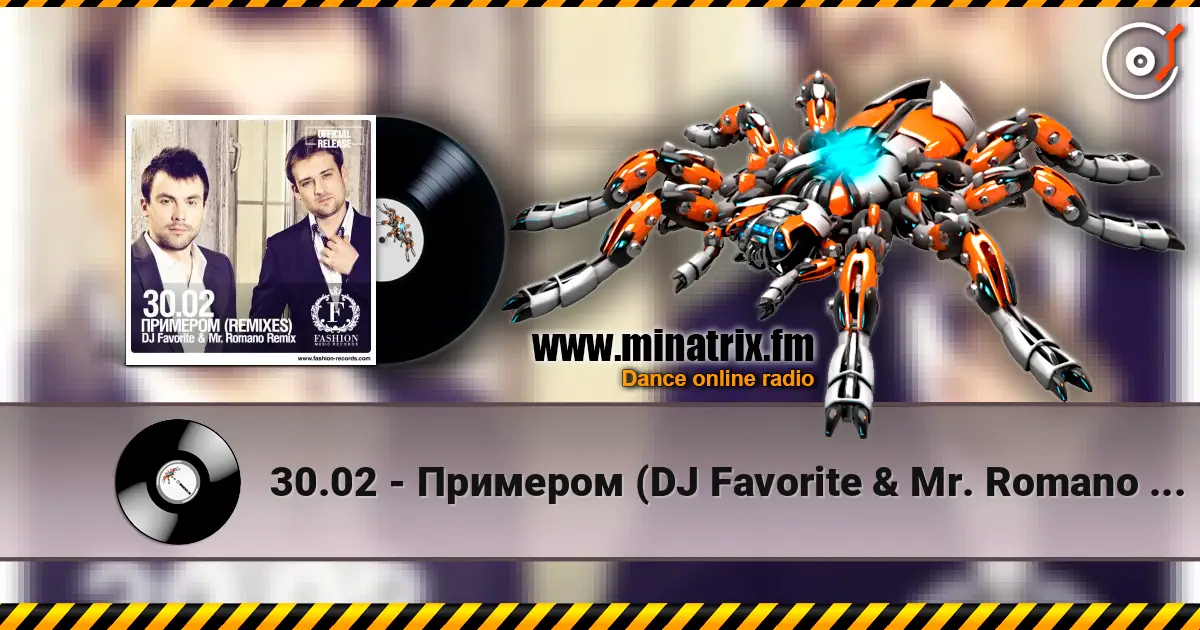 30.02 - Примером (DJ Favorite & Mr. Romano Official Radio Edit) слухати онлайн у високій якості | Minatrix.FM