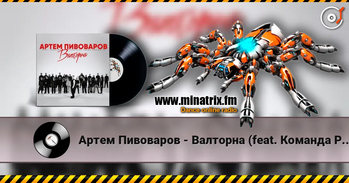 ����� ��������� - �������� (feat. ������� Pivovarov ����� �����-13) ������� ���������