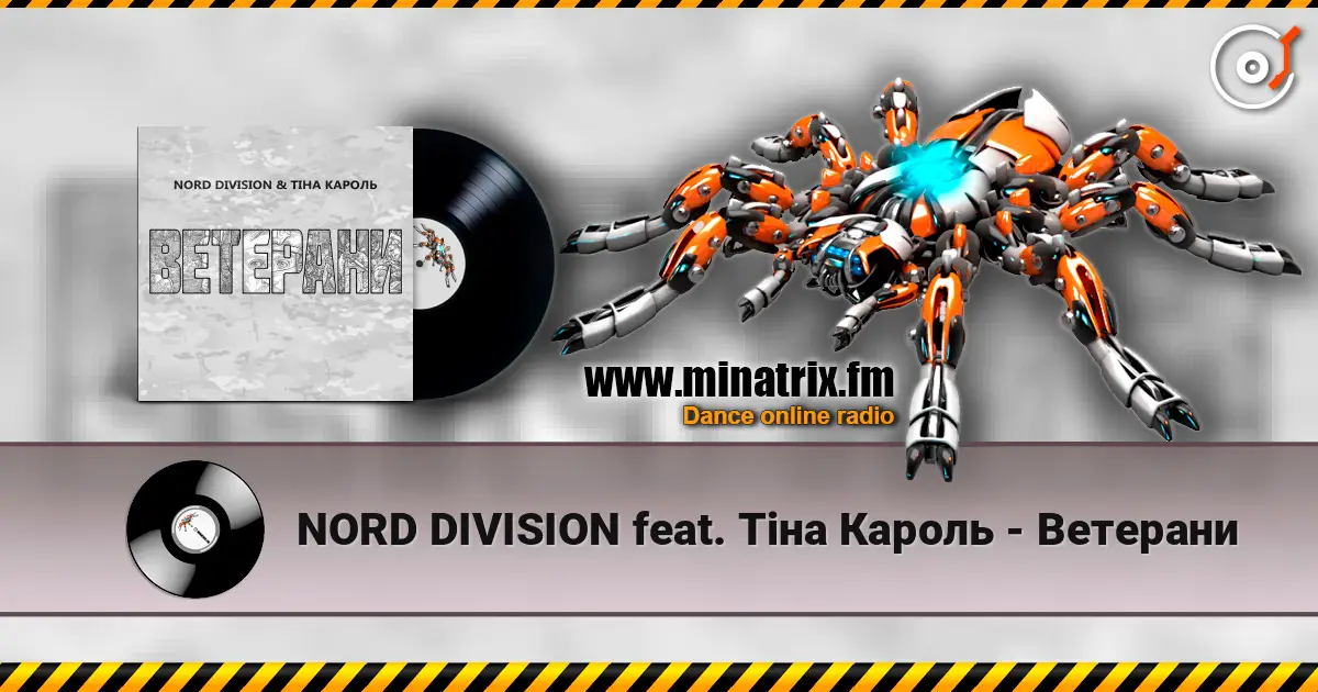 NORD DIVISION feat. ҳ�� ������ - �������� ������� ���������