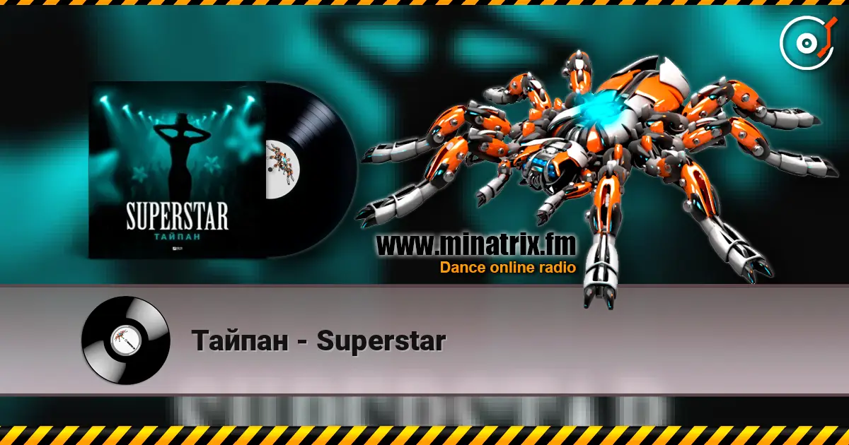 ������ - Superstar ������� ���������