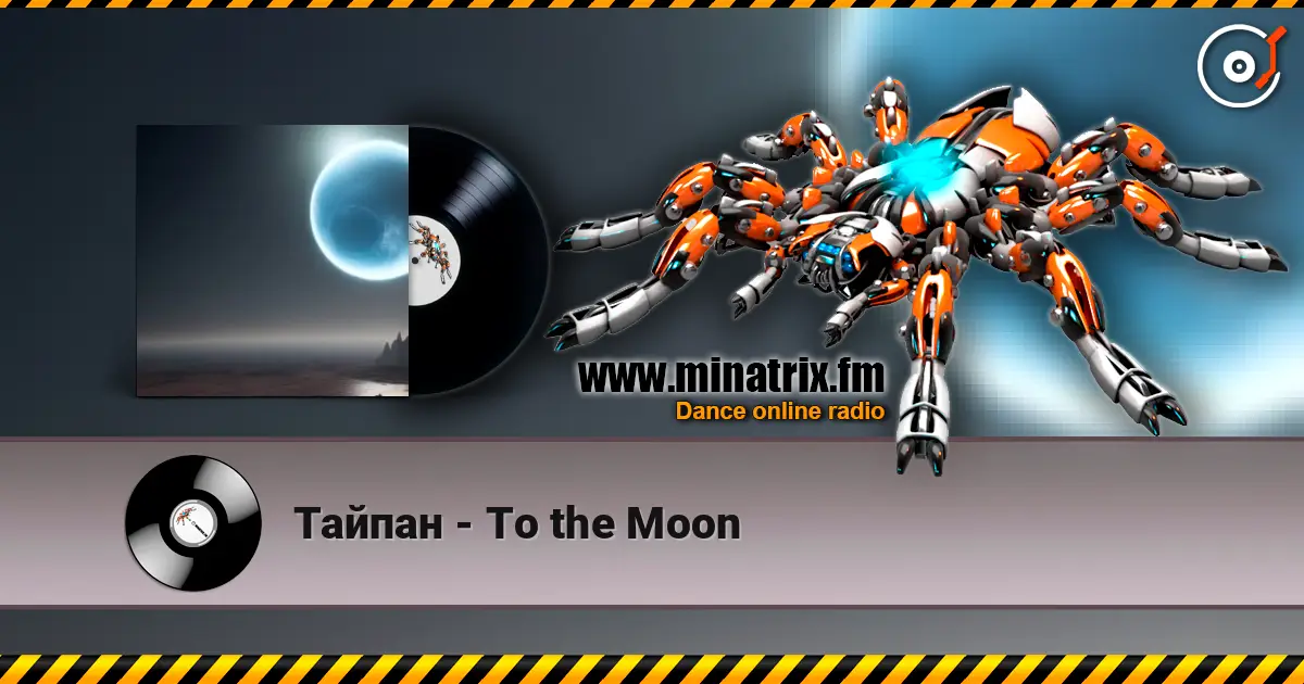 ������ - To the Moon ������� ���������