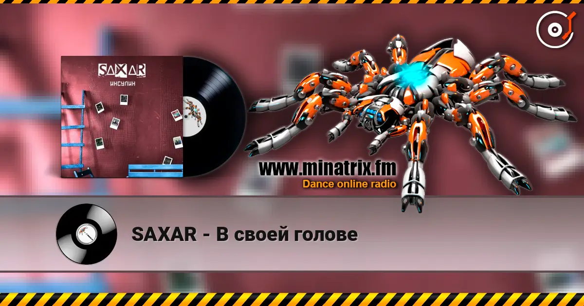 SAXAR - � ����� ������ ������� ���������