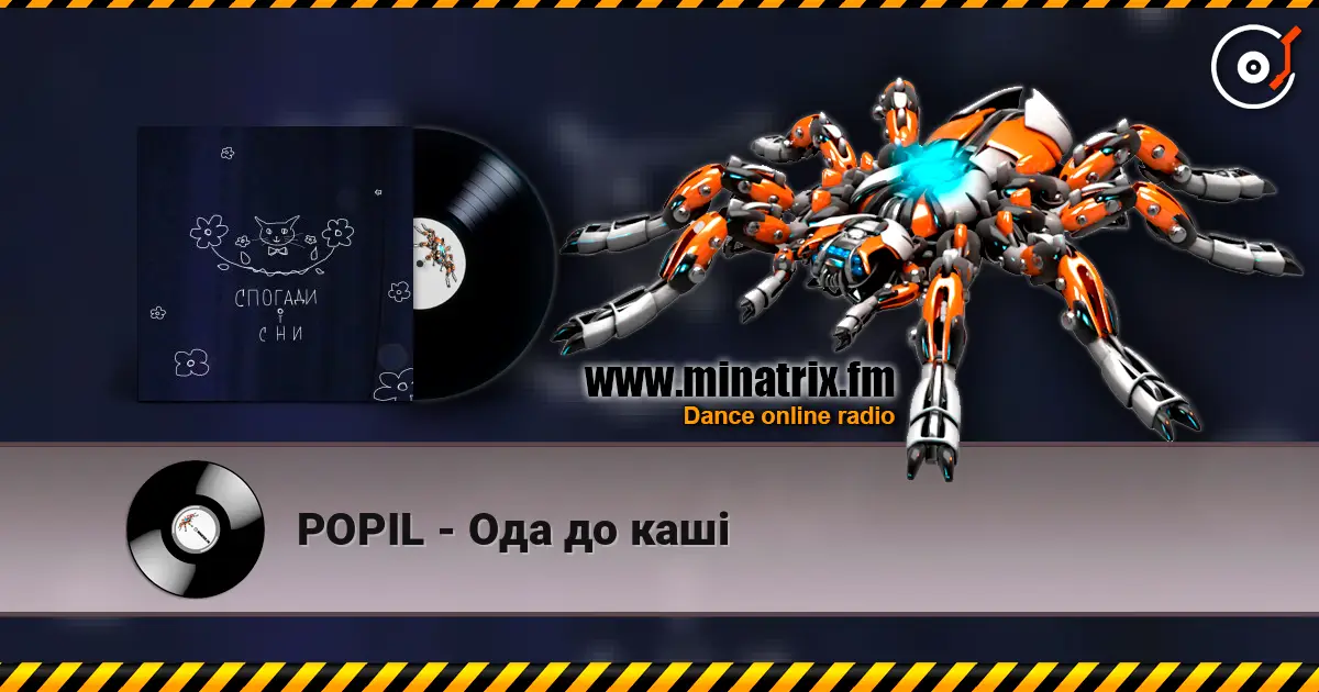 POPIL - Ода до каші слухати онлайн у високій якості | Minatrix.FM