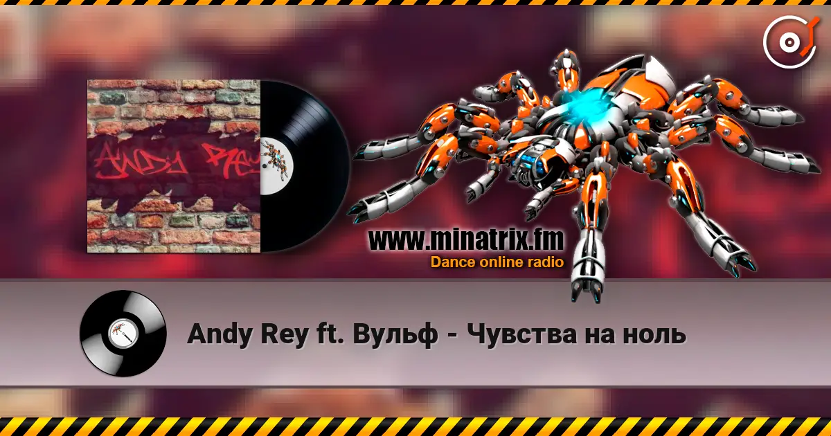 Andy Rey ft. ����� - ������� �� ���� ������� ���������