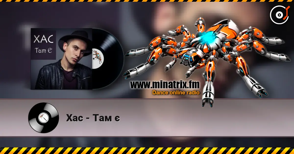 Хас - Там є слухати онлайн у високій якості | Minatrix.FM